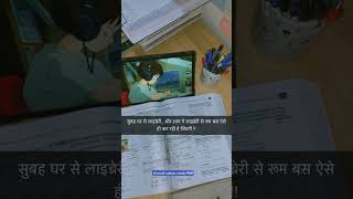 study motivation ssc duet exam studymotivation [upl. by Uttica]