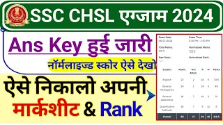 SSC CHSL 2024 Answer Key Marksheet and Rank kaise dekhe  SSC CHSL 2024 How check Normalized Score [upl. by Ennadroj18]