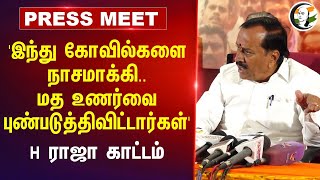 H Raja Pressmeet on Tirupati Laddu issue  22092024  Jagan mohan reddy  YSR [upl. by Eissed236]