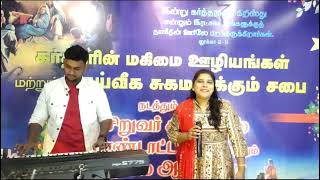 Vaakuthatha Devan IndruSisjShirly SangeethaTamil Christmas Song [upl. by Claudianus]