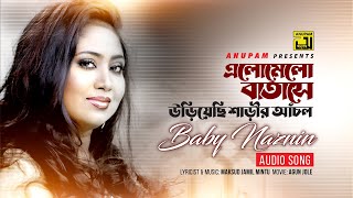 Elomelo Batashe  এলোমেলো বাতাসে। A Song By Baby Naznin [upl. by Culberson]