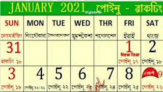 Manipuri calendar 2021 [upl. by Adneram]