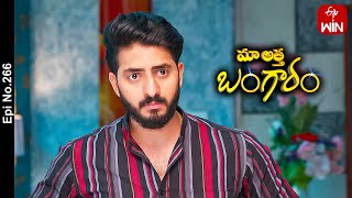 Maa Attha Bangaram  20th December 2023  Full Episode No 266  ETV Telugu [upl. by Notle]