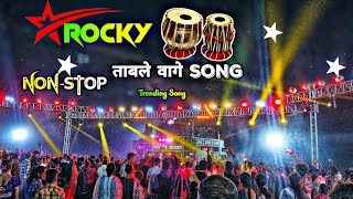 ROCKY STAR BAND NEW TERENDING TIMLI SONG तो बाहको ताबले वागे NON STOP TIMLI SONG [upl. by Idyak]