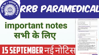 16 September 2024 rrb paramedical form fill 😀 correction kase karerrb paramedical [upl. by Ycnahc]