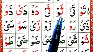 Lesoon 8 Huroof e Leen  Noorania Qaida with tajweed  Arabic Latters [upl. by Ranjiv]