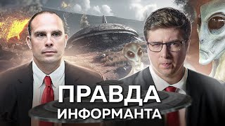 Впервые официально про пришельцев Что это было [upl. by Merola]