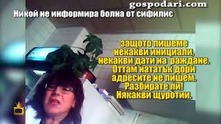 Скрита камера Арогантно поведение и тежка бюрокрация пречат на човек да бъде информиран за здрав [upl. by Maze]