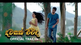 Dawasak Ewida දවසක් ඒවිද Official Trailer 2017 [upl. by Reviel]