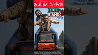 Adios Amigo Malayalam movie review by Ponmari wins Asif AliSuraj Venjaramoodu shorts trending [upl. by Xylon]