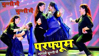 चुन्नी में चुन्नी में परफ्यूम लगावे चुन्नी म chunni mein chunni mein Sonam gujari Love Kush Meena [upl. by Cally]