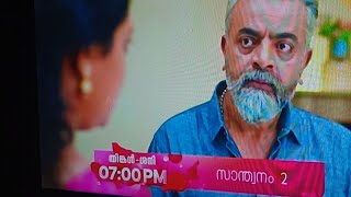 😱santhwanam 2 tomorrow promo santhwanam2 tomorrow promo asianet serialpromo [upl. by Hezekiah]