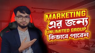 Unlimited ফেসবুক গ্রুপ কিভাবে পাবেন  Freelancing CPA Marketing Update Method 2024 [upl. by Aillicec]