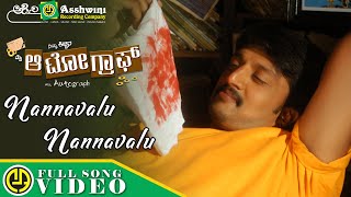 Nannavalu  My Autograph  Kiccha Sudeepa  Rajesh Krishnan  KKalyan  Video Song [upl. by Lulu]