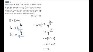 수학1 RPM 로그 실생활 활용문제 모음 [upl. by Doraj698]