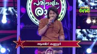 Pathinalam Ravu Season2 Epi29 Part1 Guest Abid Singing Oppana Song [upl. by Xad65]