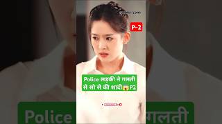 गलती से शादी P2Until You RegretUntil You Regret Chinese Drama Ep 1 Eng Sub shortfeed shorts [upl. by Inerney282]