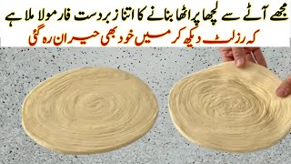 آٹے سے بنائیں اتنا زبردست ناشتہ جسے بنانے کا روز دل کرے🔥 Winter Special Lacha Paratha Recipe [upl. by Gauldin763]