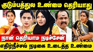 Ethirneechal Serial actress farhana Interview  அப்பாக்கு உண்மை தெரிஞ்சு  அவரு கேட்டாரு [upl. by Hedaza]