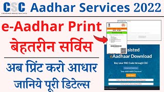 CSC eAadhar print service 2022  csc se aadhar card download amp print kaise kare  PAC Code kya hai [upl. by Stuart]