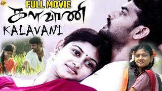 Kalavani  களவாணி Tamil Full Movie  Vimal  Oviya Saranya Ponvannan A Sarkunam Tamil Movies [upl. by Nathan705]