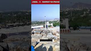 🌹 JABAL  E  RAHMAT KA PAHAD 🌹 viral trending shortsfeed youtubeshorts shorts [upl. by Sonia]