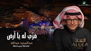 عبدالمجيد عبدالله  فزي له يا أرض  حفلة العلا 2023  Abdul Majeed Abdullah  Fezzi Lah Ya Ardh [upl. by Swane]