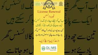 Driving license renewal online driving drivingschool drivinglicence [upl. by Lilybelle]