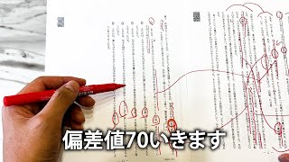 【現代文】共通テストで満点とる勉強法【2022年度第1問 問2】 [upl. by Pedaias480]