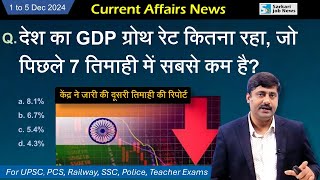 1 to 5 December 2024 Current Affairs by Sanmay Prakash  EP 1321  for UPSC BPSC SSC Railway exam [upl. by Fishman96]