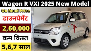 Maruti Wagon r Vxi 2025 Model  Wagon r New Model Price  Wagon R On Road Price 2025 [upl. by Heddi]