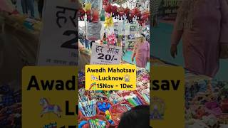 Awadh mahotsav 2024 lucknow  awadh shilpgram  november lucknow mela lucknow mela melalucknow [upl. by Ziguard434]