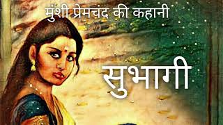 InspiredCorner Munshi Premchand Story Subhaagi  Hindi Kahaniyan [upl. by Savage326]