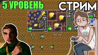 🎮 DUNE 2 ORDOS уровни 56 SEGA СТРИМ [upl. by Enamart]