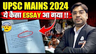 UPSC Mains 2024 Essay Paper  First Reaction 😱  PW OnlyIAS [upl. by Irama]