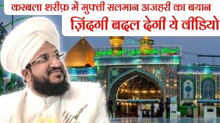 Karbala Sharif Me Mufti Salman azhari ka new bayan ज़िंदगी बदल देगी ये वीडियो [upl. by Suzi]