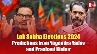 Lok Sabha Elections 2024 Predictions from Yogendra Yadav and Prashant Kishor [upl. by Volkan309]