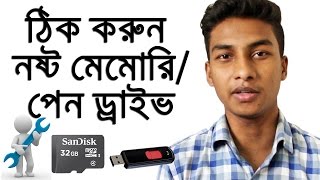 Repair DamagedCorruptedWrite Protected Memory CardPen Drive [upl. by Rahal95]