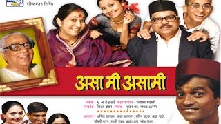 Asa Mi Asami  Marathi Comedy Natak [upl. by Gretel]