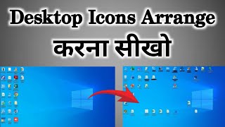 How to Organize Scattered Apps  बिखरे Apps को कैसे व्यवस्थित करें  Rearrange Apps Icons [upl. by Eibrad]