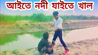 Aite Nodi Jaite Shal Mogo Bari Barisal Dj Remix  Tiktok Viral Funny Dj Gaan  Funny Dj Gaan 2024 [upl. by Suivatram]