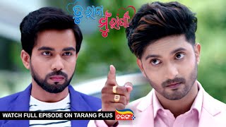 Tu Raja Mu Rani  Ep  143  18th Nov 2024  Watch Full Episode Now On Tarang Plus [upl. by Ahseken960]