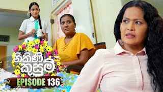 Nikini Kusum නිකිණි කුසුම්  Episode 136  27th March 2024 [upl. by Cleodal]