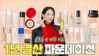 Eng 1년 동안 40여 종 사용해 봤어요 🥇 성분 촉촉 커버 지속력 좋은 파운데이션 1위는 l Best Foundations by Director Pi [upl. by Eeladnerb]