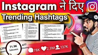 viral reels hashtags for Instagram  best hashtags for Instagram reels 2024 October hashtag [upl. by Pettifer]