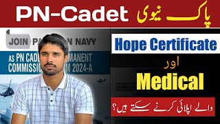 Can Medical Students Apply for PN Cadet in Pak Navy  How to Apply on Hope Certificate in PN Cadet [upl. by Best894]