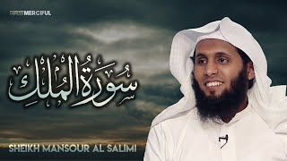 Surah AlMulk THE SOVEREIGNTY  Sheikh Mansour AlSalimi Beautiful Recitation [upl. by Read655]