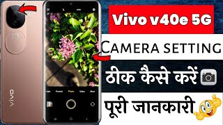 Vivo v40e 5g camera settings  Vivo v40e 5g ki camera setting thik kaise kare [upl. by Esertak109]