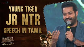 Jr NTR Superb Speech in Tamil  RRR Pre Release Event Live  Chennai  Shreyas Media [upl. by Priscella]