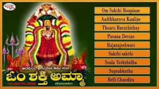 Om Sakthi Amma Music Juke Box [upl. by Lymann252]